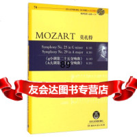 奥伊伦堡总谱+CD:莫扎特《g小调第二十五交响曲》K183《A大调第二十九 9787540470043