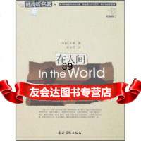 随身听名著:在人间(附光盘),[苏]高尔基;赵永涛974048 9787504850485