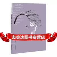 影子进城,陈仓975133860红旗出版社 9787505133860