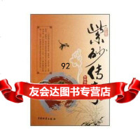 紫砂传奇,朱郁华974740038中国财富出版社 9787504740038