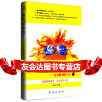 幽默,你懂得!活出精彩的自己,孙行者975121560红旗出版社 9787505121560