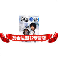 服饰系法丛书领带系法,陈龙著,湖南美术出版社,97835631237 9787535631237
