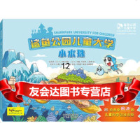 鲨鱼公园儿童大学—小水珠972259384张永琪,王云飞,刘 9787552259384