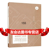瓦楞纸包装设计与结构理查兹·梅萨,王厚辽宁科学技术出版社979106179 9787559106179