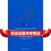 论反讽概念:以苏格拉底为主线——克尔凯郭尔文集(丹)克尔凯郭尔,汤晨溪中国社会科学出 9787500453437