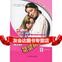 [9]请您紧紧抱住我——世界育儿经典系列97832379378(德)伊莉拉·布雷科普夫, 9787532379378