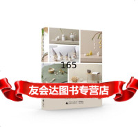 创意旅游纪念品设计朱月,杨猛,朱月,杨猛广西师范大学出版社9796673 9787559806673