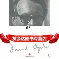 一个广告人的自白(美)奥格威,林桦中信出版社978620893 9787508620893