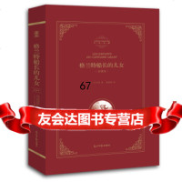 [9]精装全译本:格兰特船长的儿女97811236319[法]凡尔纳(VerneJ. 9787511236319