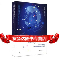 聚焦数字化胜任力:“科创中心”背景下上海信息科技教育的研究与展望任友群,李锋华东师 9787567567733