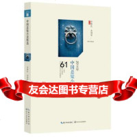 2014年中国悬疑小说精选E伯爵苏伐等长江文艺出版社97835477606 9787535477606