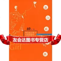 蛋白质女孩97872040359王文华,上海人民出版社 9787208040359