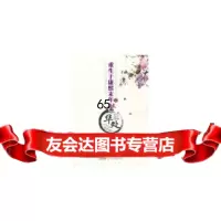 重生于康熙末年二繁华处雁九黄山书社978461046 9787546104690