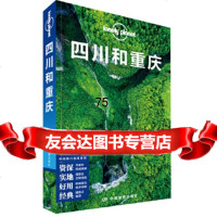 LP四川和重庆孤独星球LonelyPla旅行指南系列-四川和重庆(第三版)澳大利 9787520400855