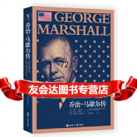 乔治马歇尔传欧文.昂格尔世界知识出版社971255528 9787501255528