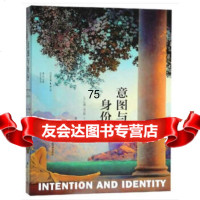 意图与身份《菲尼斯文集》(第二卷)约翰·菲尼斯中国政法大学出版社97862072 9787562072683