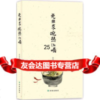无非求碗热汤喝张伟玮978447304译林出版社 9787544730495