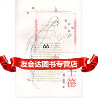 浮士德(德)歌德；绿原人民文学出版社9787020024407