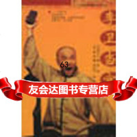 李卫当官刘和平海南出版社97844302197 9787544302197