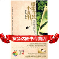 哪瓣洋葱不流泪田畈辽宁教育出版社97838284881 9787538284881