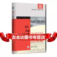 [9]火神派学习与临证实践977730876傅文录,学苑出版社 9787507730876