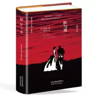   红与黑(精装名译原版全译本新版)[法]司汤达,杨风帆9787201102931