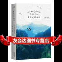 夏日走过山间 美 约翰·缪尔,译者刘颖,果麦文化出天津人民出版社9787201 9787201130170