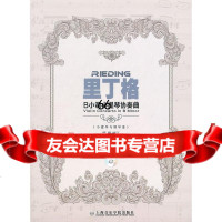 【9】里丁格B小调小提琴协奏曲(附示范、伴奏CD)杨健订上海音乐学院出版社9787692 9787806926079
