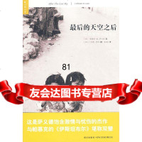 后的天空之后(美)萨义德新星出版社97872257306 9787802257306