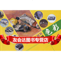 色彩单体小开临本文具陆琦,程永君,方昆辽宁美术出版社97831436478 9787531436478