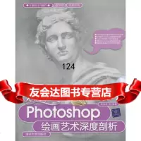 VIP-突破平面:Photoshop绘画艺术深度剖析(配光盘)(平面设计与制 9787302227878