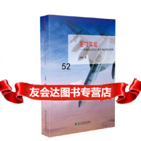 苍穹雷霆—对地攻击型无人机作战效费全解析李继广东北林业大学出版社97867410 9787567410244