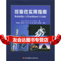 可靠性实用指南[英]索弗特瑞(SoftwareR.),陈晓彤等97878107 9787810776790