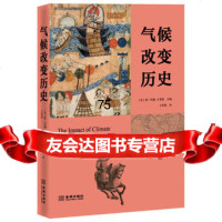气候改变历史(美)约翰等,王笑然金城出版社97815508351 9787515508351
