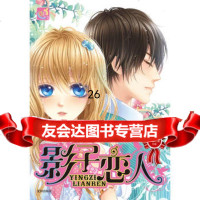 影子恋人米朵拉97844140423沈阳出版社 9787544140423