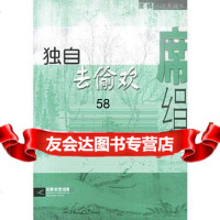 [9]978314107席绢,江苏文艺出版社 9787539914107