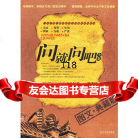 问就问吧全集,刘元978738608哈尔滨出版社 9787807538608