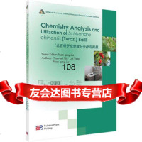 北五味子化学成分分析及利用(英文版)9787030406071,科学出版社