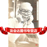 柏杨回忆录(插图本)柏杨9787020083794人民文学出版社