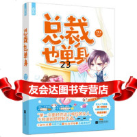 总裁也单身9783892半夏,江苏文艺出版社 9787539988092