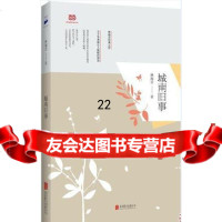 城南旧事970246096林海音,北京联合出版公司 9787550246096