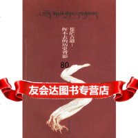 苍茫古道：挥不去的历史背影,范稳,云南人民出版社,97872220289 9787222028999