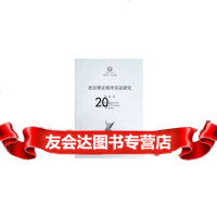 [9]社区矫正程序实证研究9787811283372李蓉,湘潭大学出版社