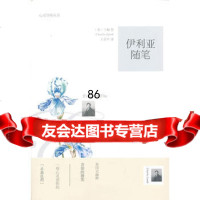 伊利亚随笔(英)兰姆漓江出版社978407847 9787540757847