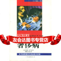 病,(美)弗兰克,蔡曙光,张杰9757143中国友谊出版公司 9787505718043