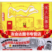 一位人用品网店女老板的奇妙生活!,彭玲玲,北方文艺出版社,978317 9787531723356