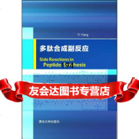 SideReactionsinPeptideSynthesis多肽合成副 9787302423157