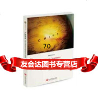 中国利益:中国与利益相关国家的风云故事凤凰周刊中国发展出版社97872343 9787802349032