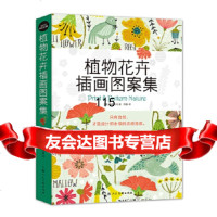 植物花卉插画图案集鲍伊风尚;刘静上海人民美术出版社978605369 9787558605369
