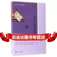 梦里不知身是客:南唐词(恋上古诗词:版画插图版)陈如江胡言午97870 9787020122479
